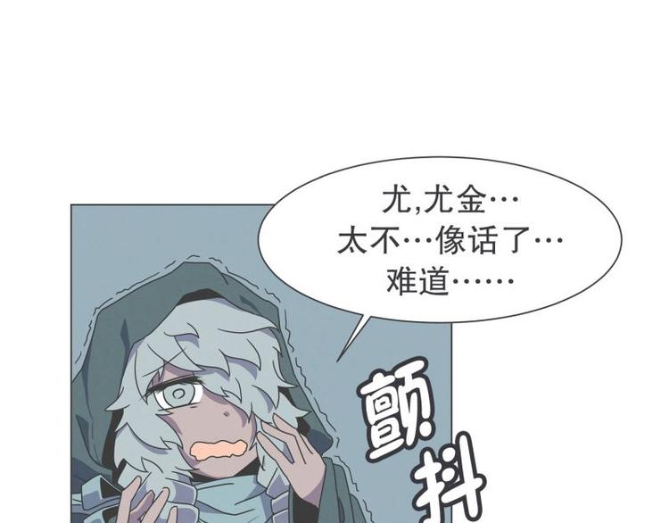 《就这样成为魔王了？！》第42话 魔王的尊严 第42页