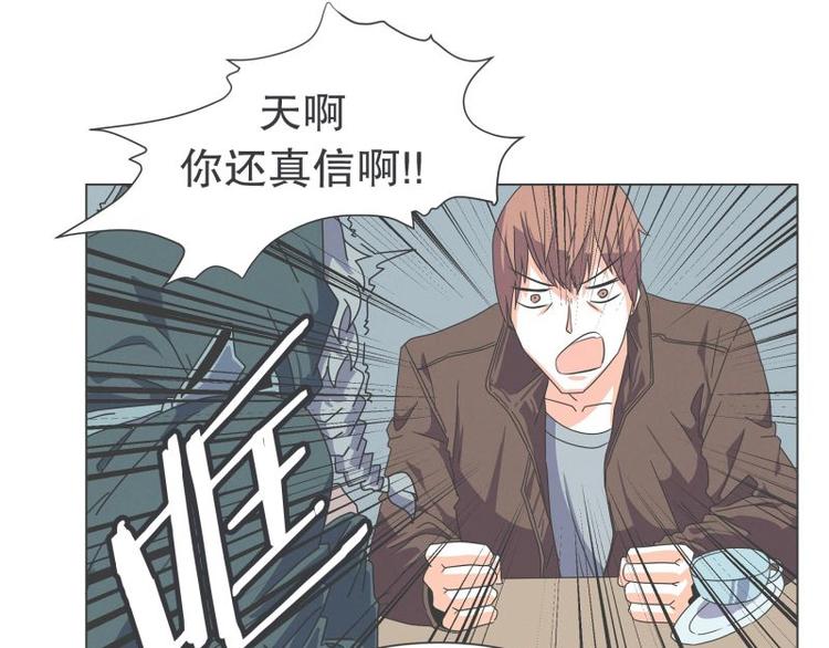 《就这样成为魔王了？！》第42话 魔王的尊严 第44页