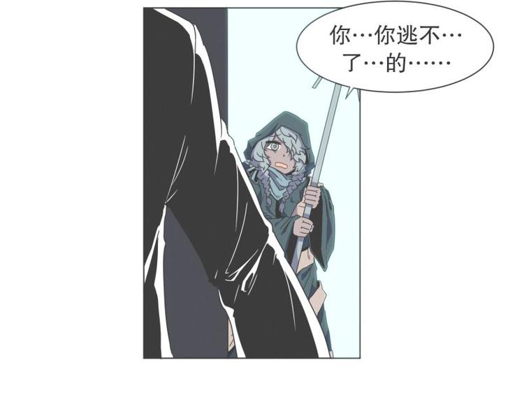 《就这样成为魔王了？！》第42话 魔王的尊严 第8页