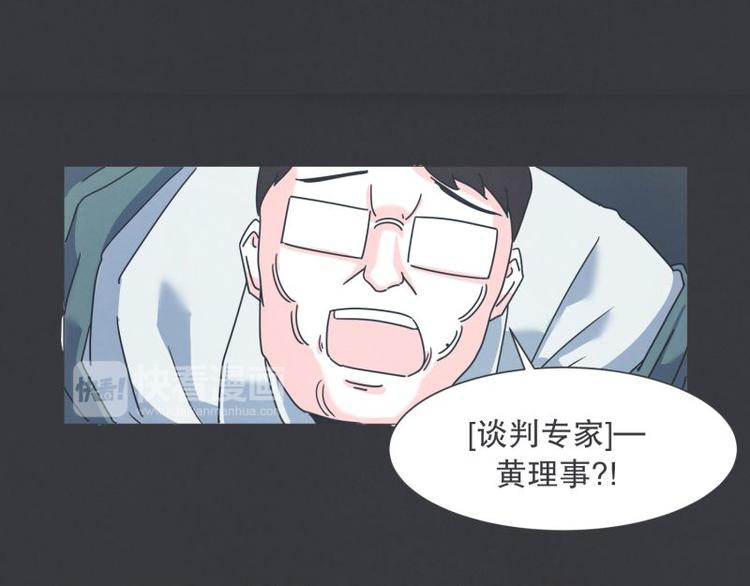 《就这样成为魔王了？！》第41话 本以为是个好人 第11页
