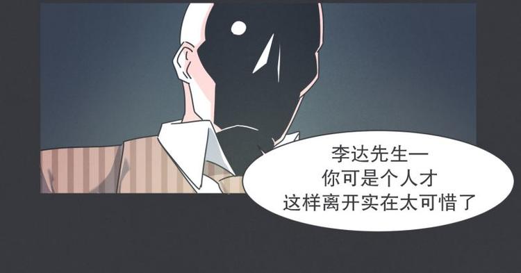 《就这样成为魔王了？！》第41话 本以为是个好人 第12页