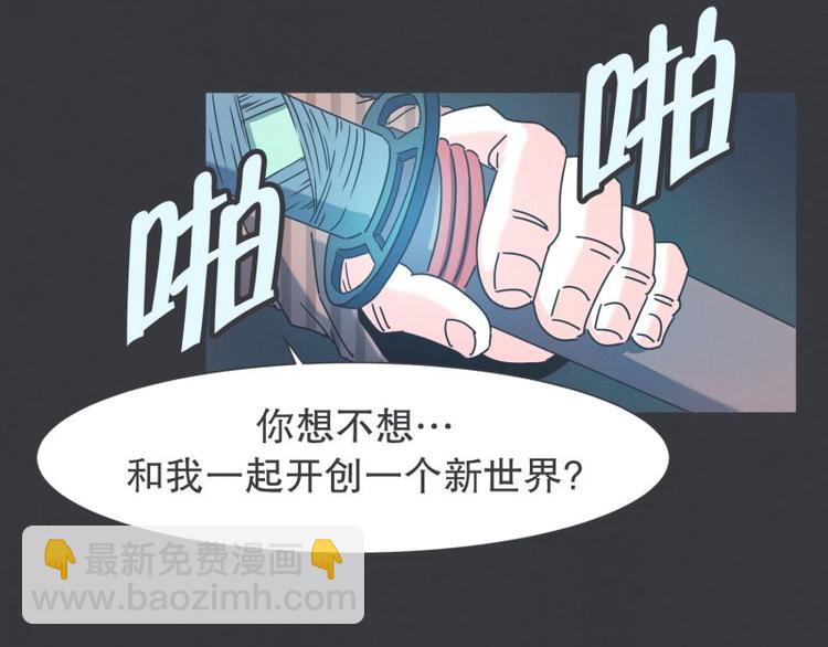 《就这样成为魔王了？！》第41话 本以为是个好人 第13页