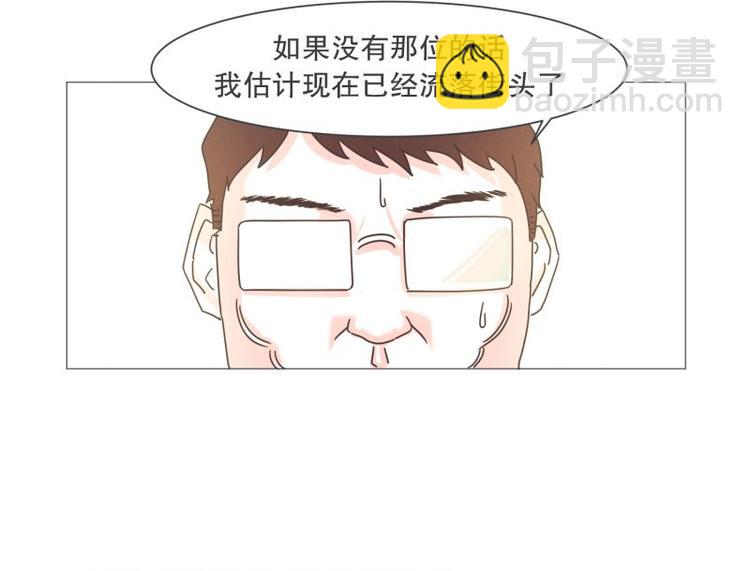 《就这样成为魔王了？！》第41话 本以为是个好人 第15页