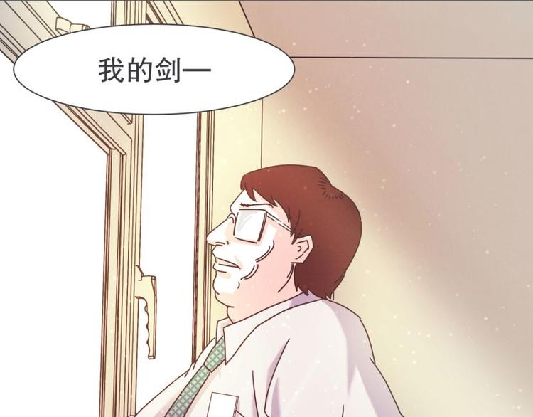 《就这样成为魔王了？！》第41话 本以为是个好人 第19页