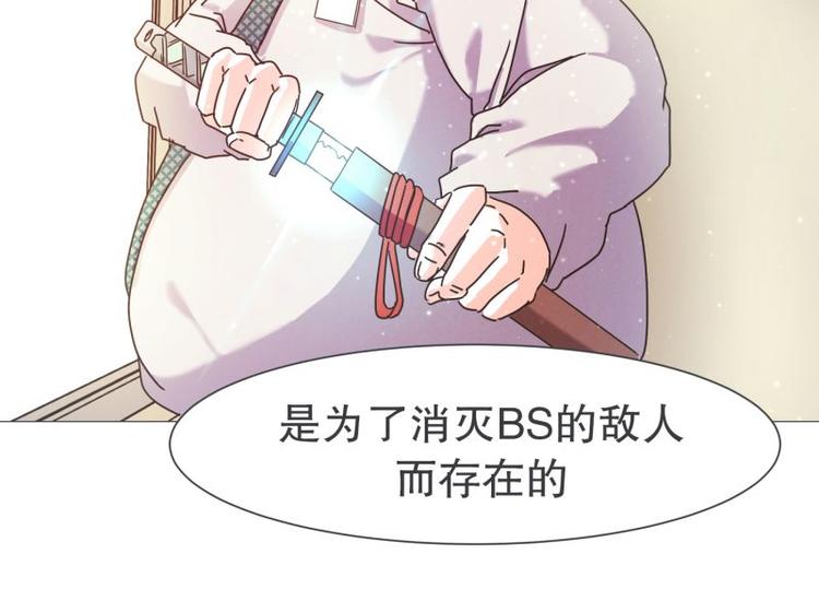 《就这样成为魔王了？！》第41话 本以为是个好人 第20页
