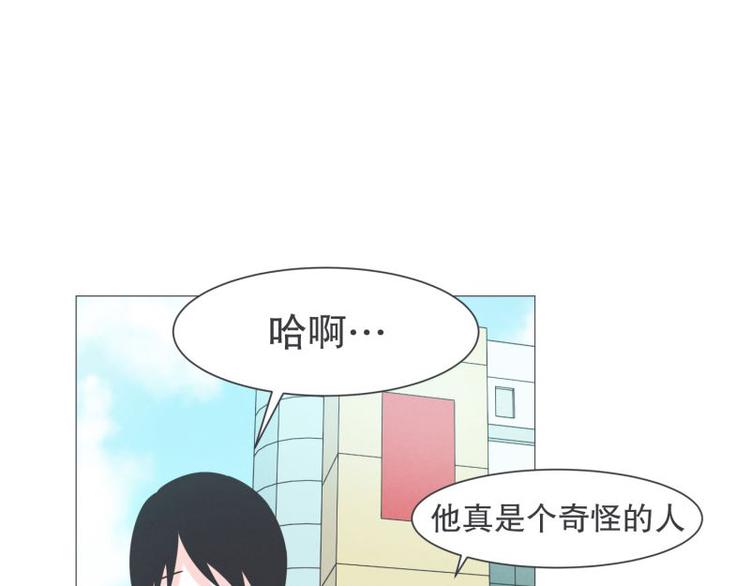 《就这样成为魔王了？！》第41话 本以为是个好人 第21页