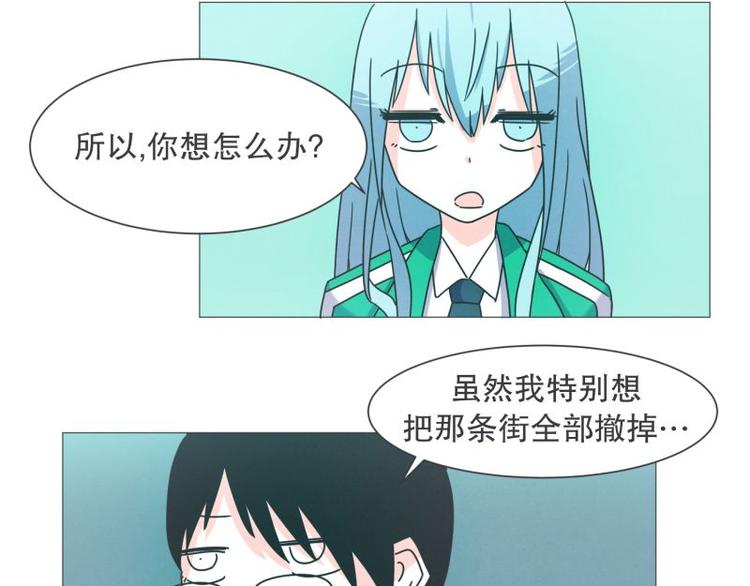 《就这样成为魔王了？！》第41话 本以为是个好人 第23页