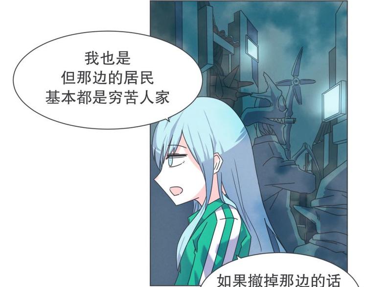 《就这样成为魔王了？！》第41话 本以为是个好人 第25页