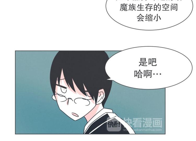 《就这样成为魔王了？！》第41话 本以为是个好人 第26页