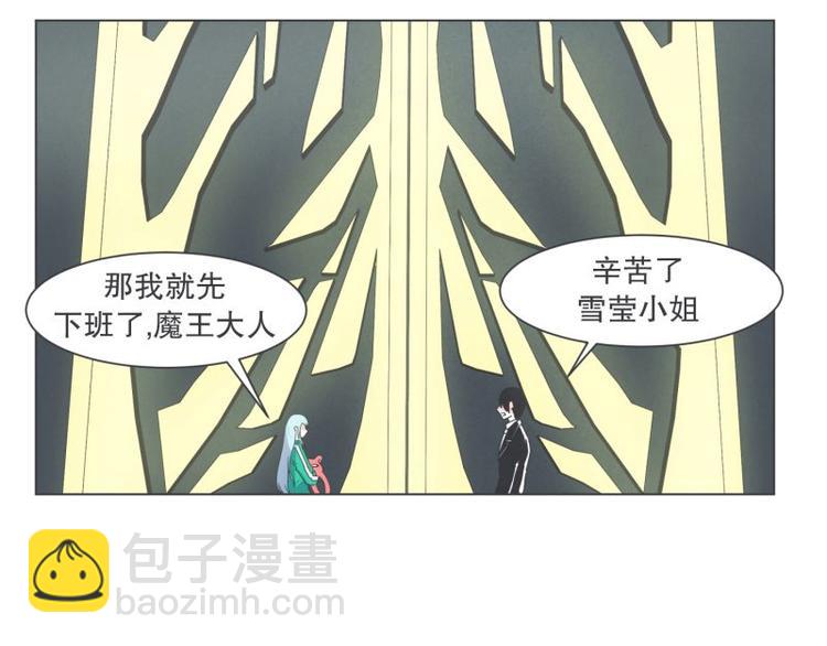 《就这样成为魔王了？！》第41话 本以为是个好人 第29页