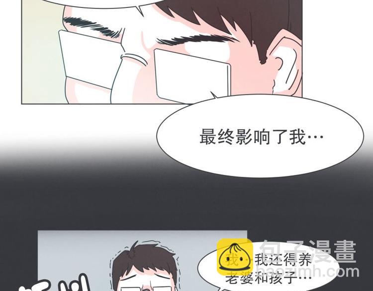 《就这样成为魔王了？！》第41话 本以为是个好人 第2页