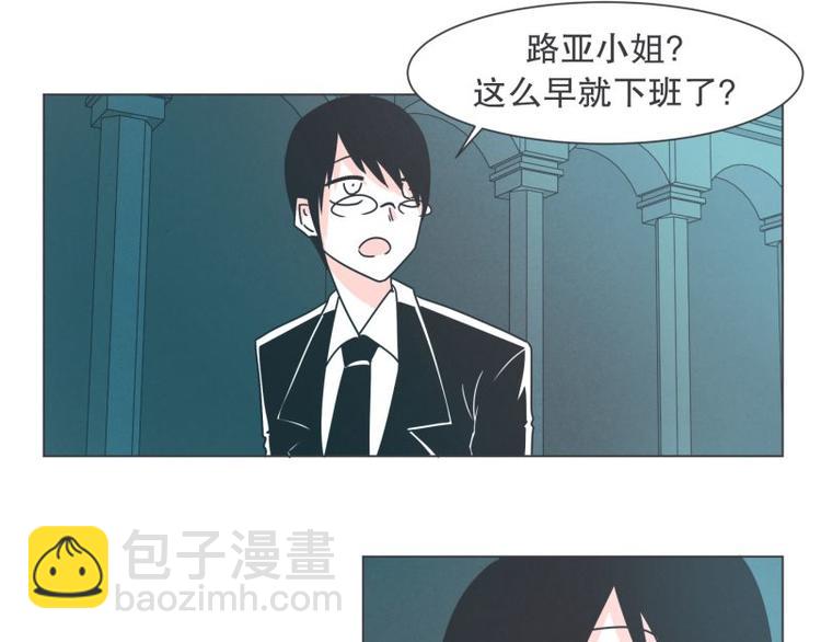 《就这样成为魔王了？！》第41话 本以为是个好人 第33页