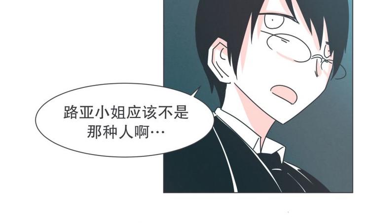 《就这样成为魔王了？！》第41话 本以为是个好人 第34页