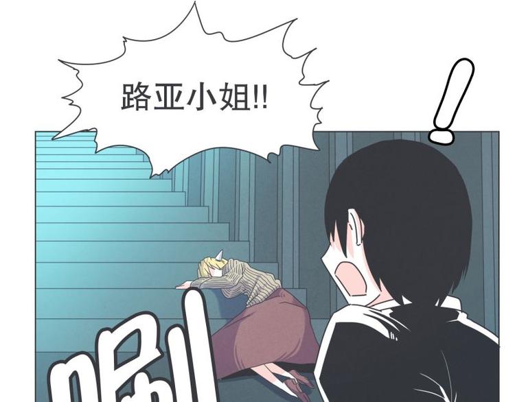 《就这样成为魔王了？！》第41话 本以为是个好人 第35页