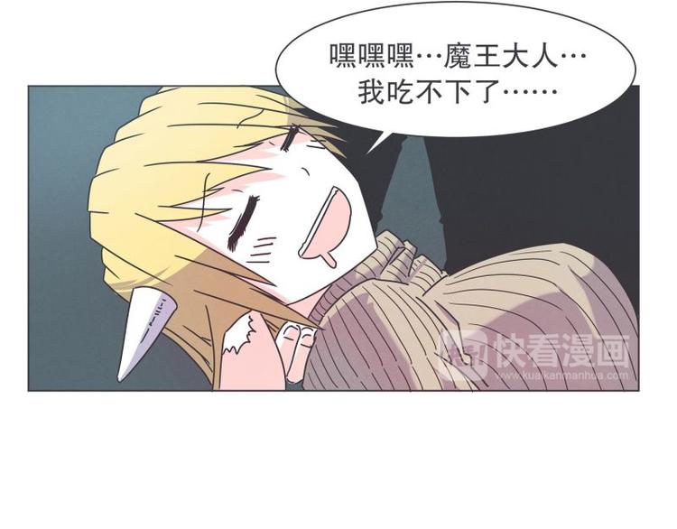 《就这样成为魔王了？！》第41话 本以为是个好人 第39页