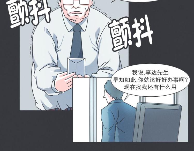 《就这样成为魔王了？！》第41话 本以为是个好人 第3页