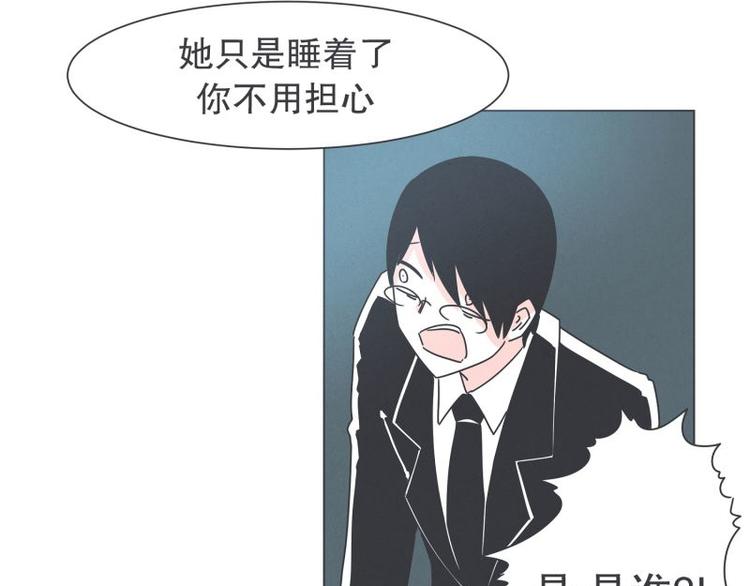 《就这样成为魔王了？！》第41话 本以为是个好人 第41页