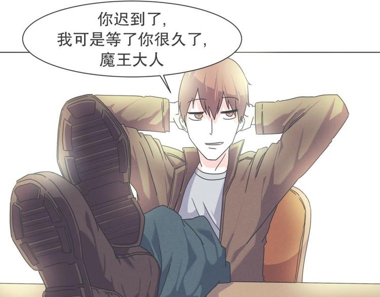 《就这样成为魔王了？！》第41话 本以为是个好人 第45页