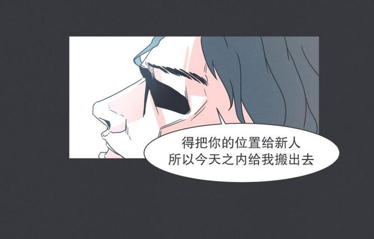 《就这样成为魔王了？！》第41话 本以为是个好人 第5页