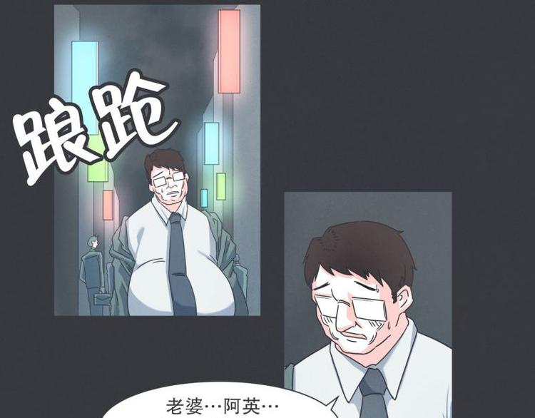 《就这样成为魔王了？！》第41话 本以为是个好人 第6页