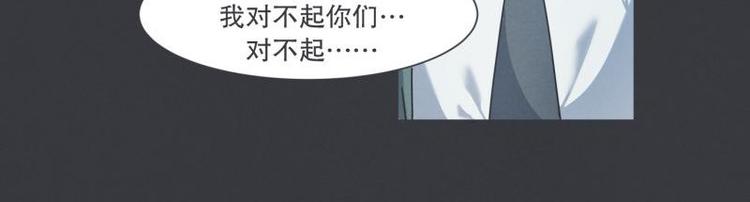 《就这样成为魔王了？！》第41话 本以为是个好人 第7页