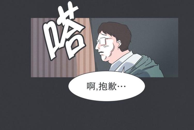 《就这样成为魔王了？！》第41话 本以为是个好人 第8页
