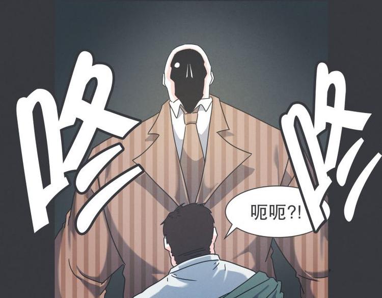 《就这样成为魔王了？！》第41话 本以为是个好人 第9页