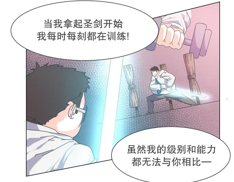 《就这样成为魔王了？！》第48话 经理(临时) 第11页