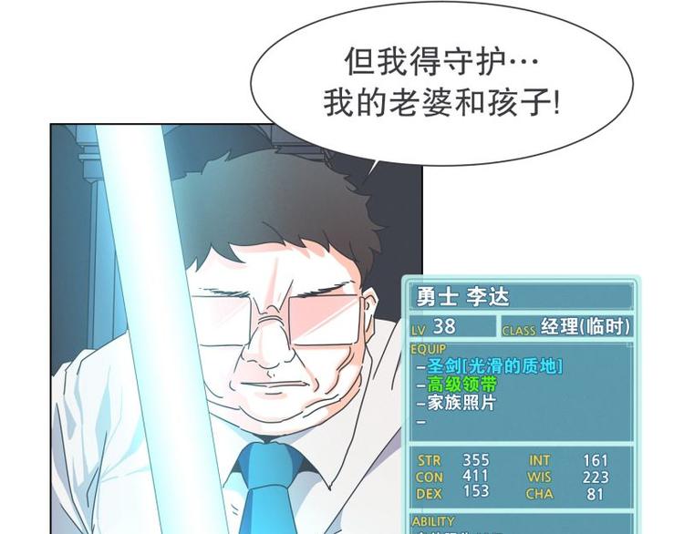 《就这样成为魔王了？！》第48话 经理(临时) 第13页