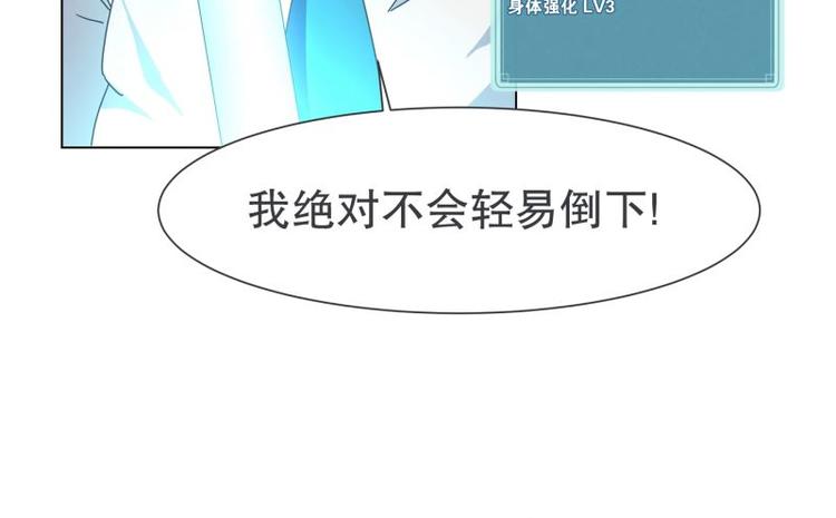 《就这样成为魔王了？！》第48话 经理(临时) 第14页