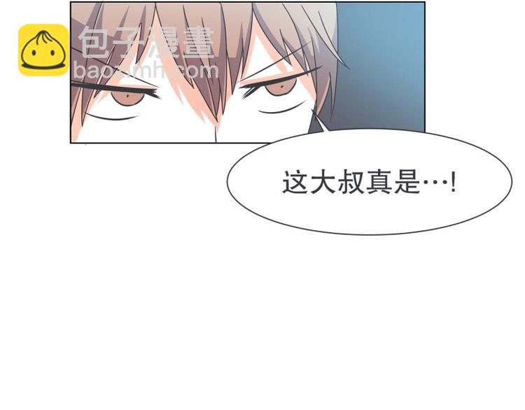 《就这样成为魔王了？！》第48话 经理(临时) 第15页