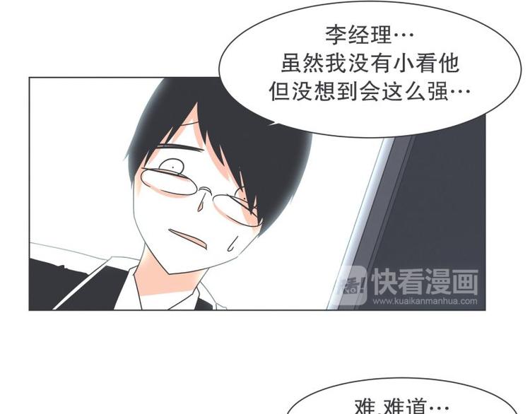 《就这样成为魔王了？！》第48话 经理(临时) 第17页