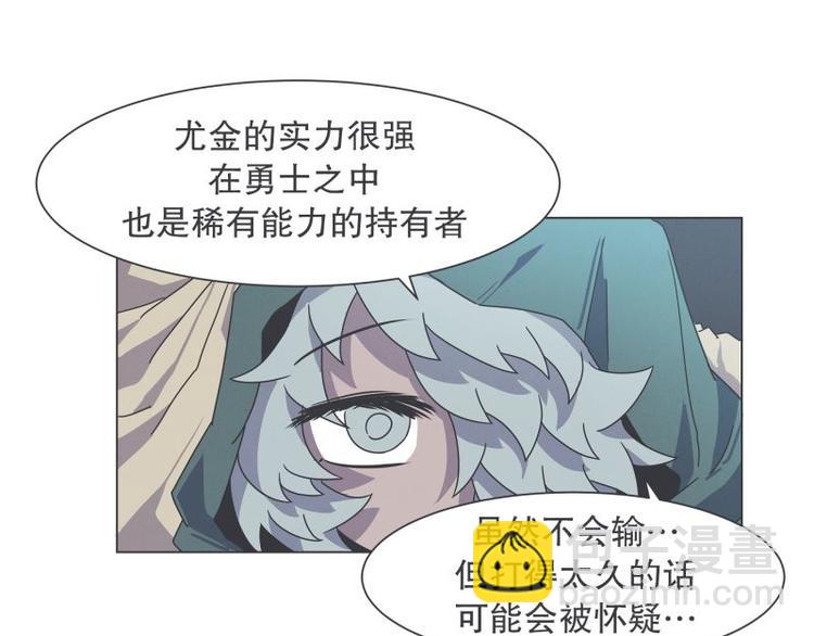 《就这样成为魔王了？！》第48话 经理(临时) 第19页