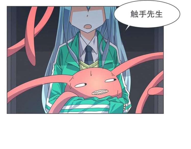 《就这样成为魔王了？！》第48话 经理(临时) 第21页