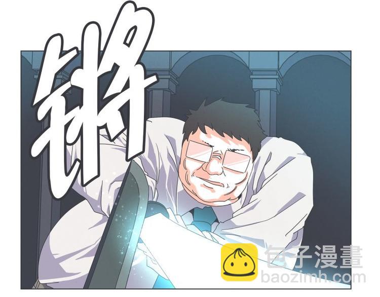 《就这样成为魔王了？！》第48话 经理(临时) 第25页