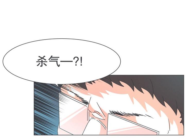 《就这样成为魔王了？！》第48话 经理(临时) 第26页