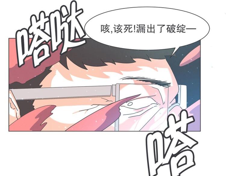 《就这样成为魔王了？！》第48话 经理(临时) 第29页
