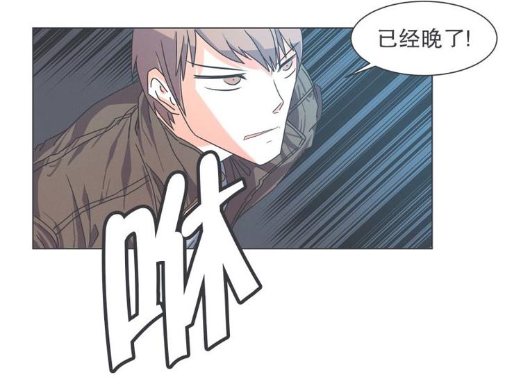 《就这样成为魔王了？！》第48话 经理(临时) 第31页