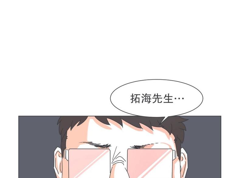 《就这样成为魔王了？！》第48话 经理(临时) 第44页