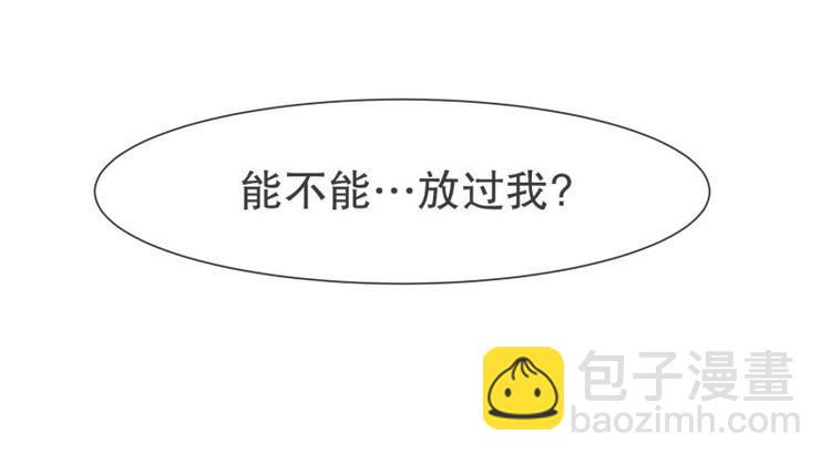 《就这样成为魔王了？！》第48话 经理(临时) 第47页