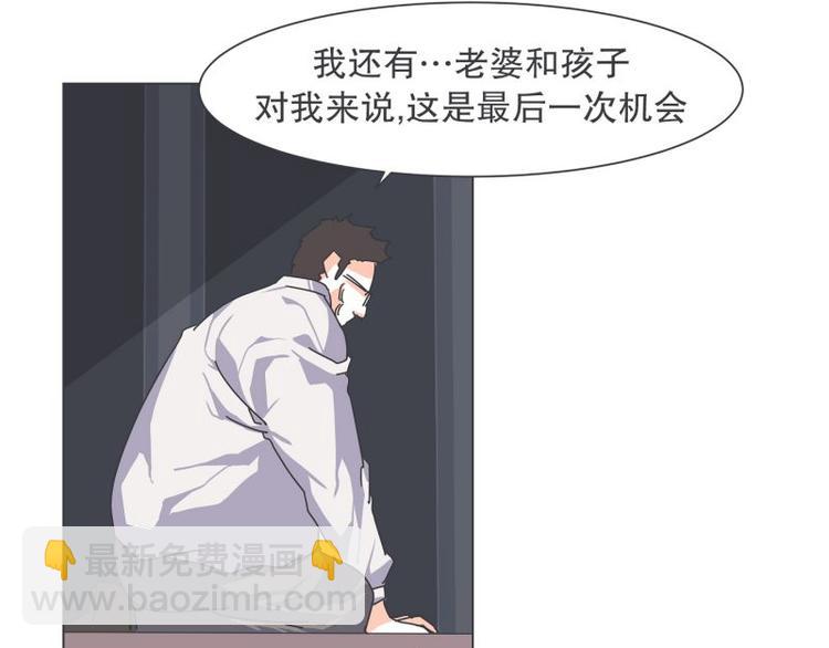 《就这样成为魔王了？！》第48话 经理(临时) 第48页