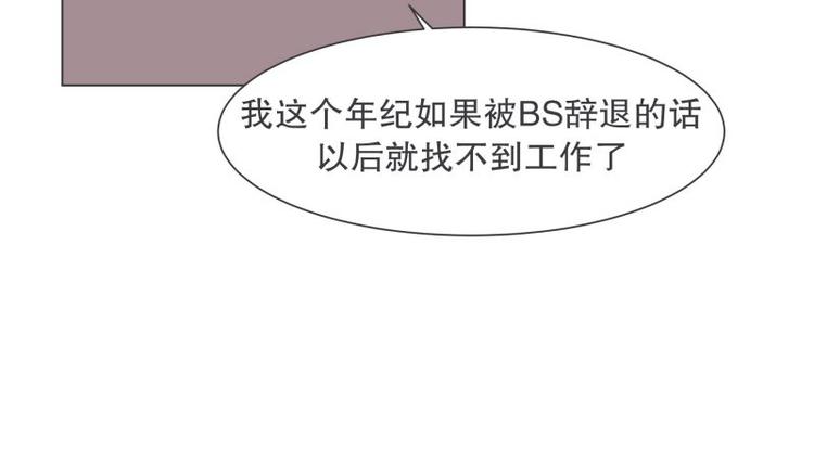 《就这样成为魔王了？！》第48话 经理(临时) 第49页