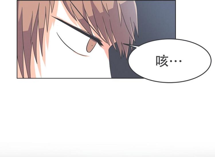 《就这样成为魔王了？！》第48话 经理(临时) 第4页