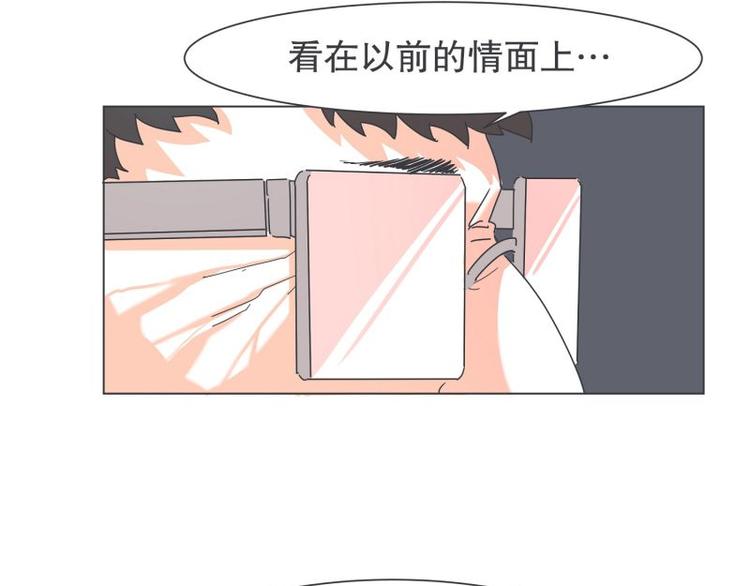 《就这样成为魔王了？！》第48话 经理(临时) 第50页