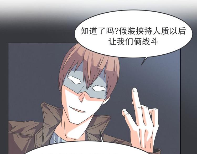 《就这样成为魔王了？！》第48话 经理(临时) 第5页