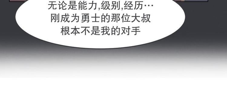 《就这样成为魔王了？！》第48话 经理(临时) 第6页