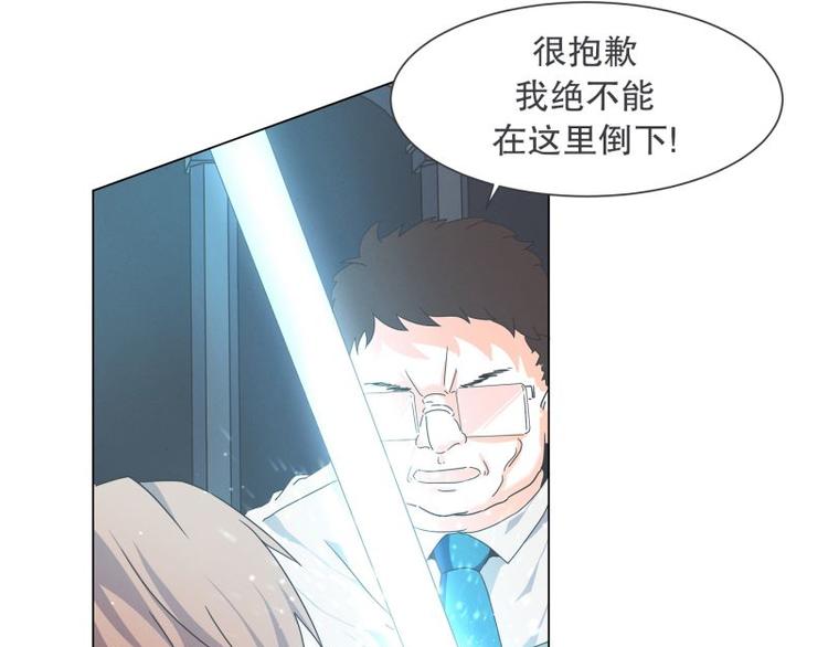 《就这样成为魔王了？！》第48话 经理(临时) 第9页