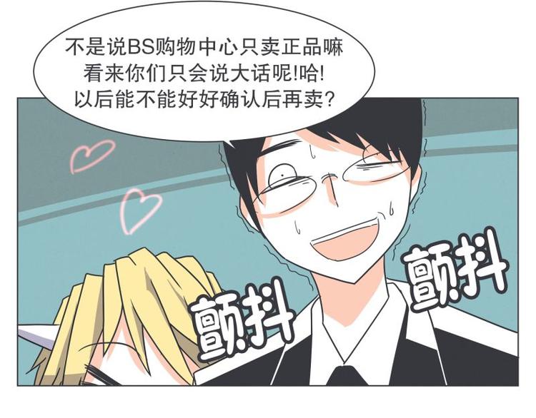 《就这样成为魔王了？！》第45话 计划进行中 第11页
