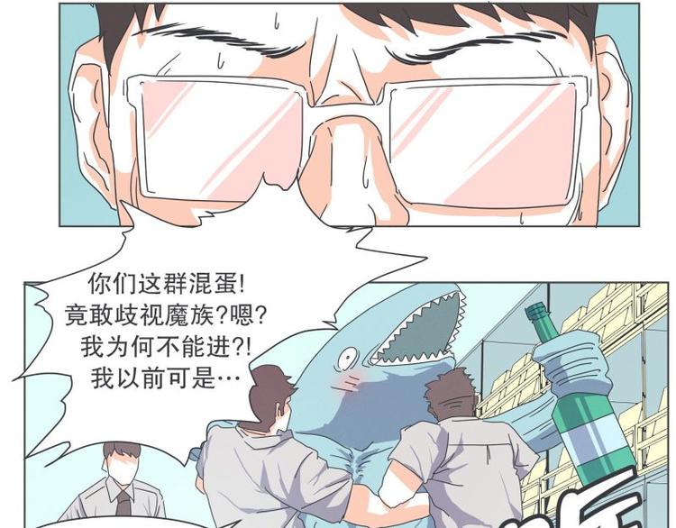 《就这样成为魔王了？！》第45话 计划进行中 第18页
