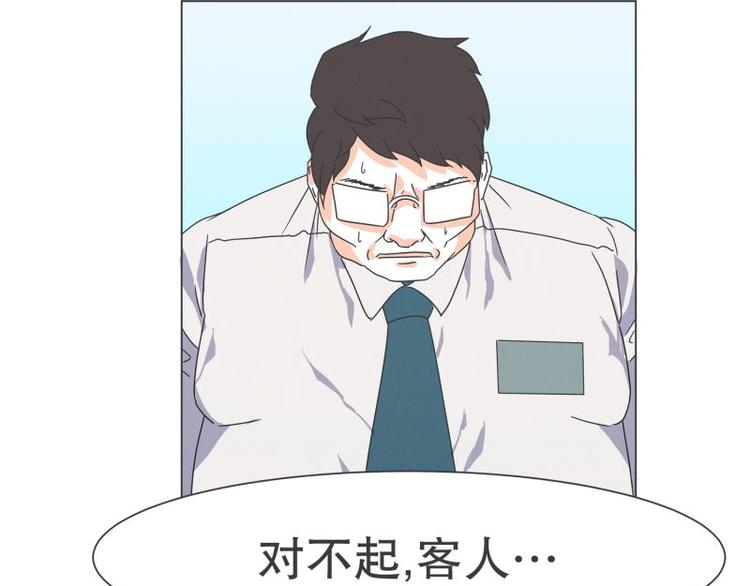 《就这样成为魔王了？！》第45话 计划进行中 第1页